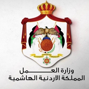 وزارة العمل