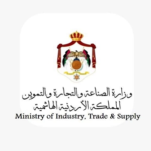 وزارة الصناعة والتجارة