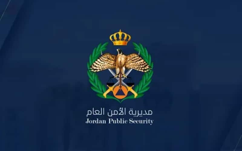 Public Security Directory | مديرية الأمن العام