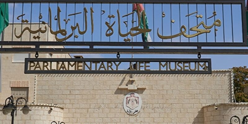 Museum of Parliamentary Life