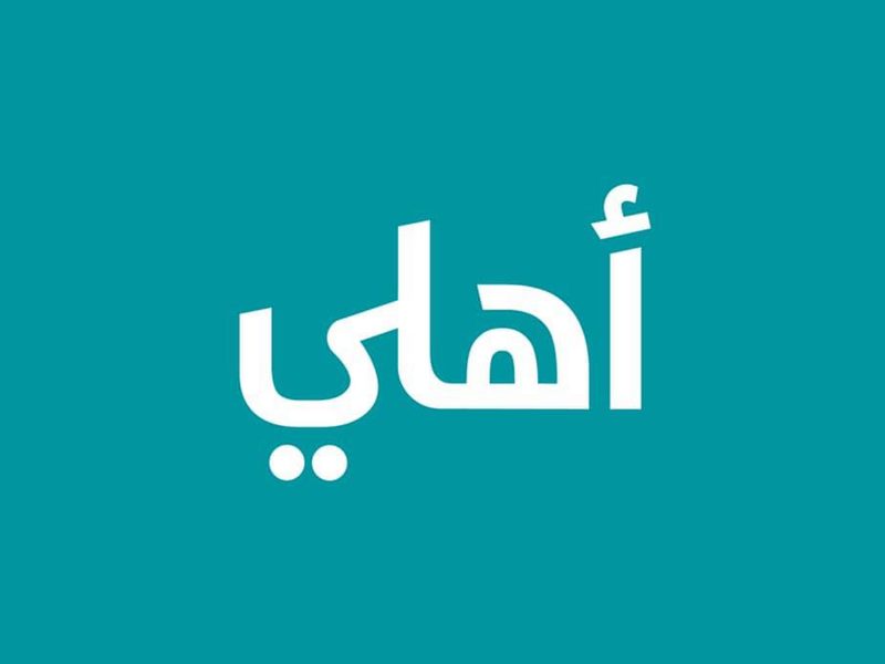 Ahli Microfinance Co | أهلي للتمويل الأصغر