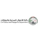 دائرة الأحوال المدنية والجوازات | Civil Status and Passport Department