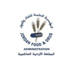إدارة الغذاء والدواء الأردنية