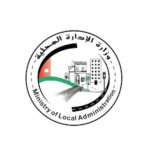 وزارة الإدارات المحلية