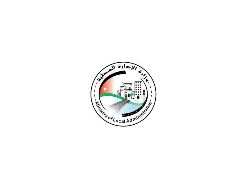 بلدية ساكب | Municipality Of Sakeb
