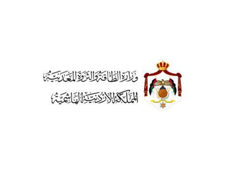Ministry of Energy and Mineral Resources