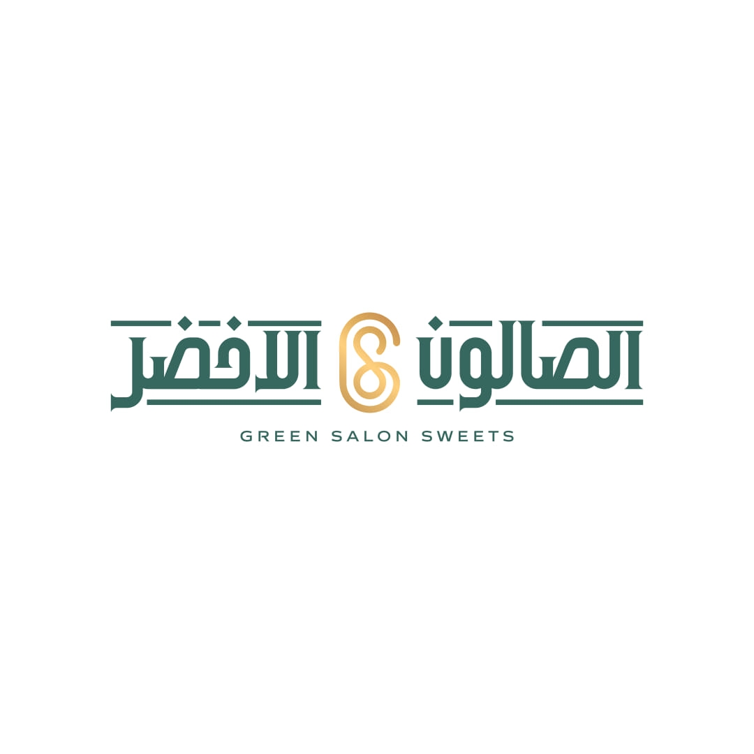 حلويات الصالون الأخضر