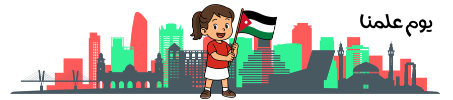 Cartoon girl in red shirt and white skirt waves a Jordan flag in front of a colorful city skyline; Arabic text 'يوم علمنا' on the right, suggesting a science day celebration in Jordan.