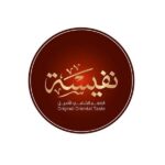 حلويات نفيسه
