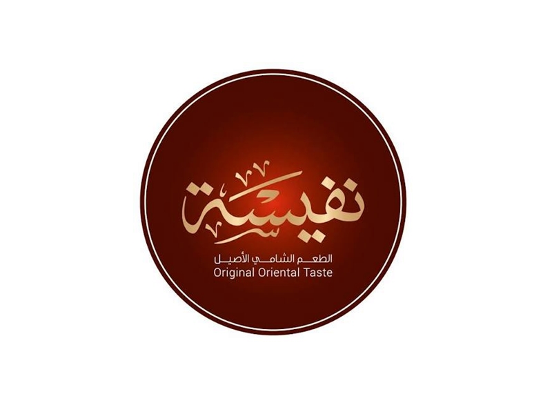 Nafeeseh Sweets | Ordonna Guide Circular dark red logo with Arabic calligraphy and the phrase 'Original Oriental Taste' in white text at the bottom.
