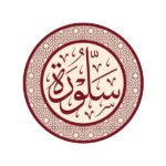 حلويات سلورة