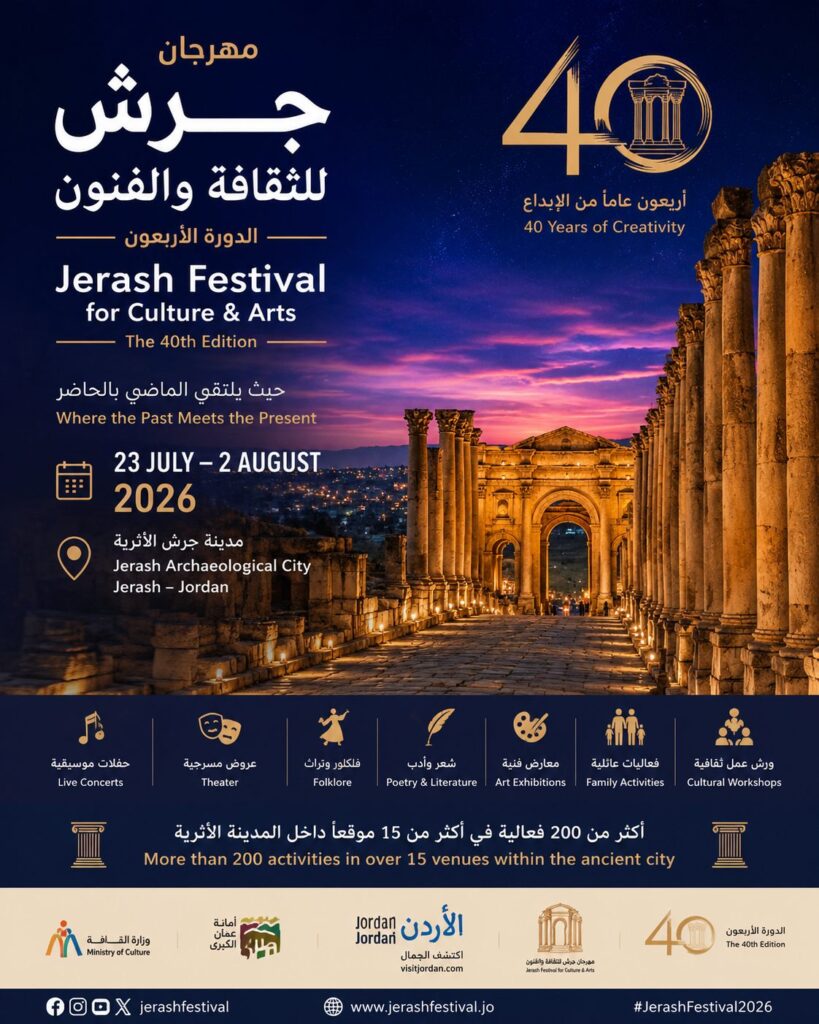 Jerash Festival for Culture and Arts 2026
