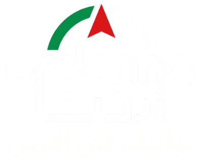 Logo for Your Gateway to Jordan, featuring a green arc and red arrow above a stylized wordmark with Arabic text 'بوابتك إلى الأردن'.